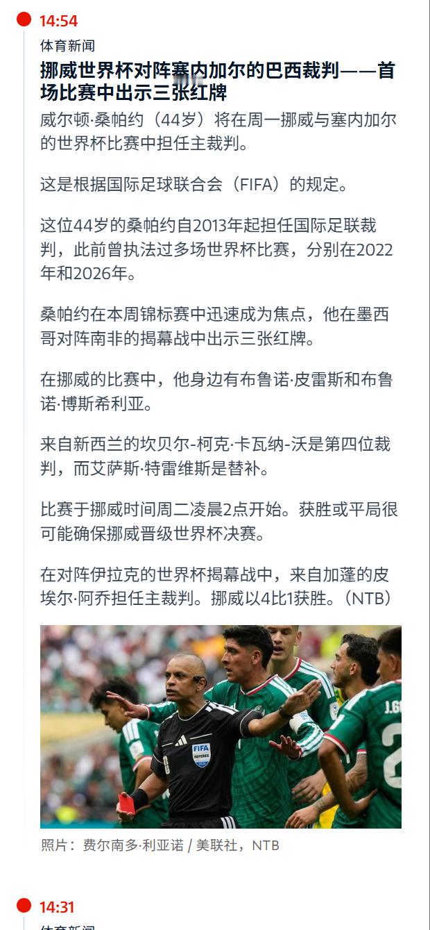 主裁判是红牌哥
