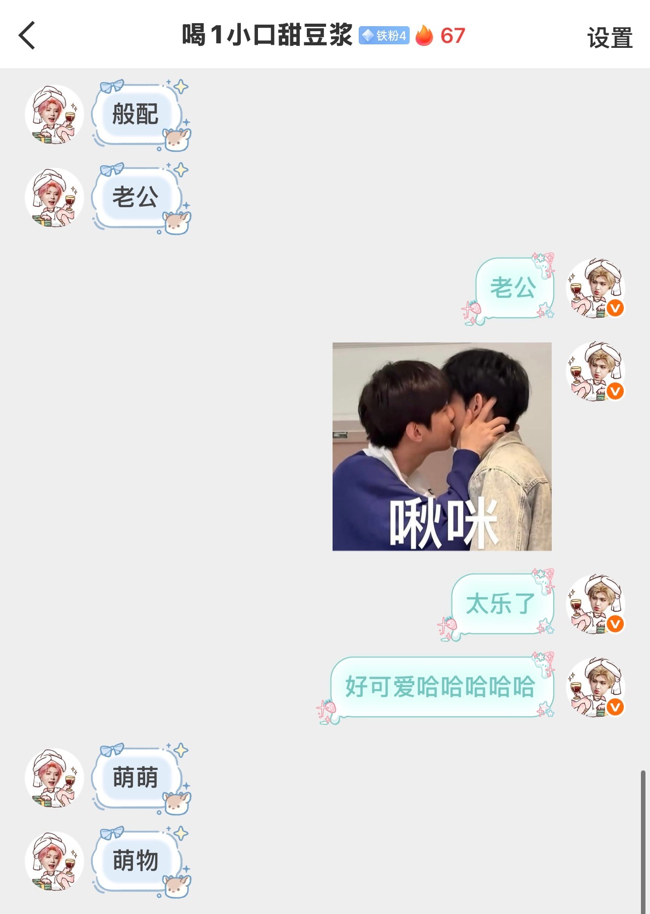 和一对老钱