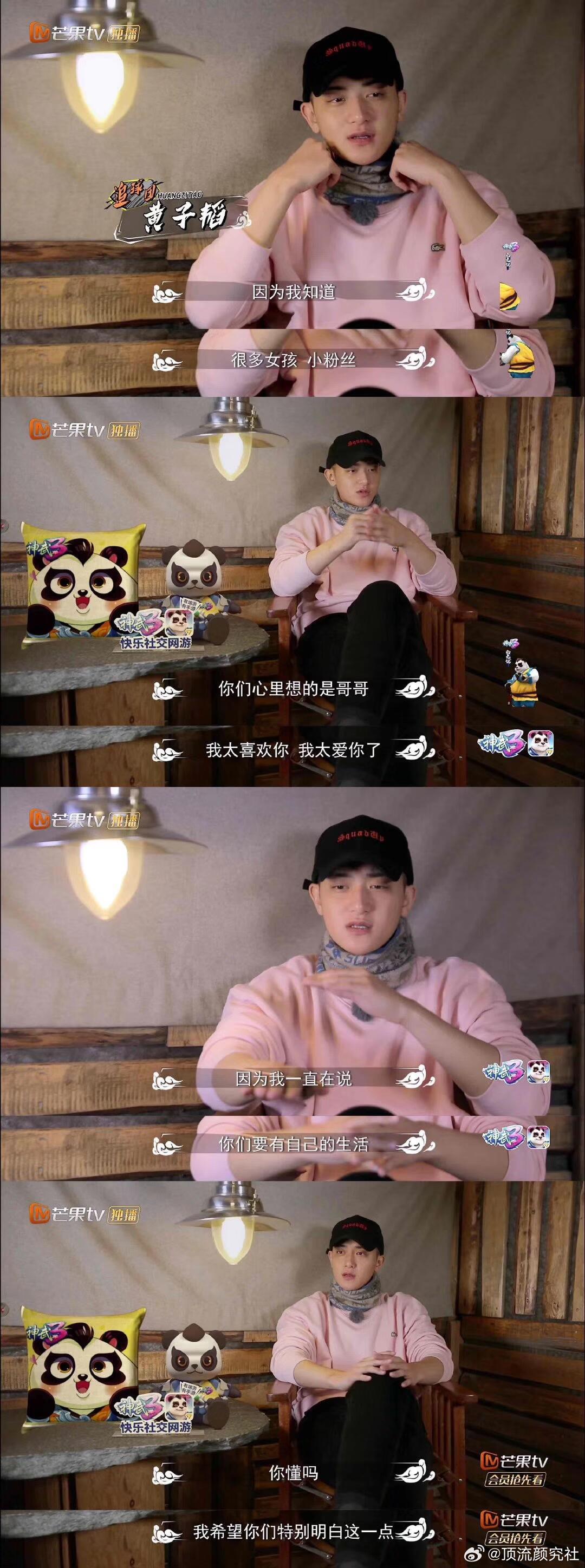 2019年的黄子韬 说自己有喜欢的女人了，原来一切有迹可循 
