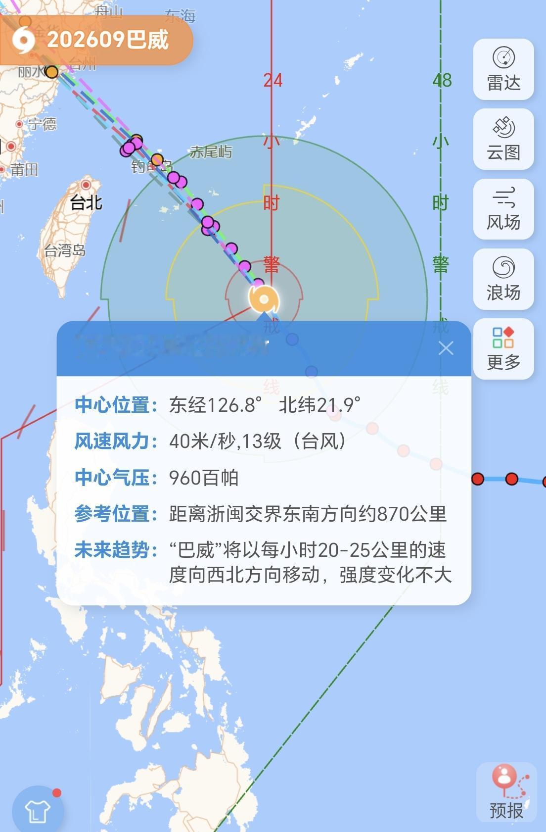 【9号台风“巴威”最新动态，已经抵达24小时警戒线，预测登陆地点又北移了】

今