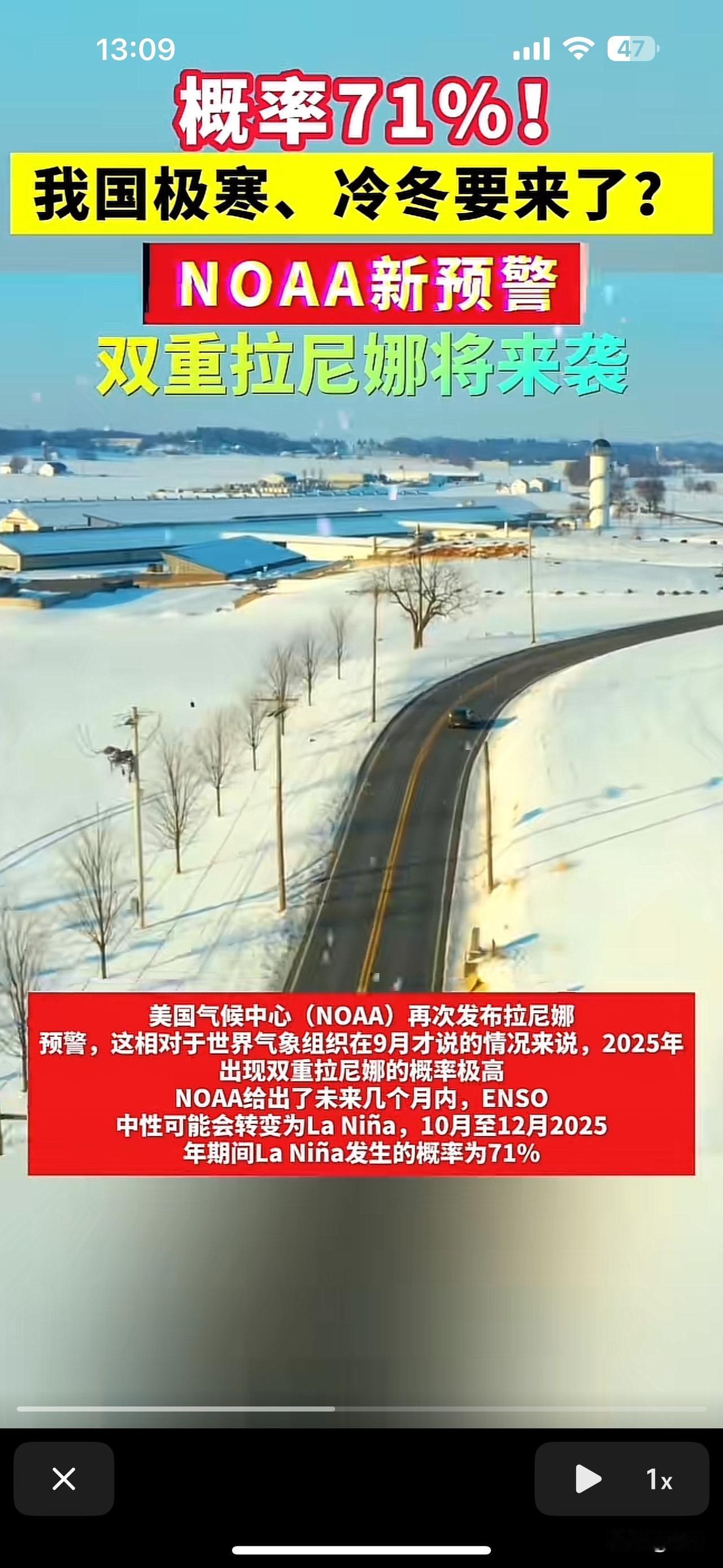 小编发现，今年冬天预计双拉尼娜现象将要来袭。10-12月预估发生概率为71%。