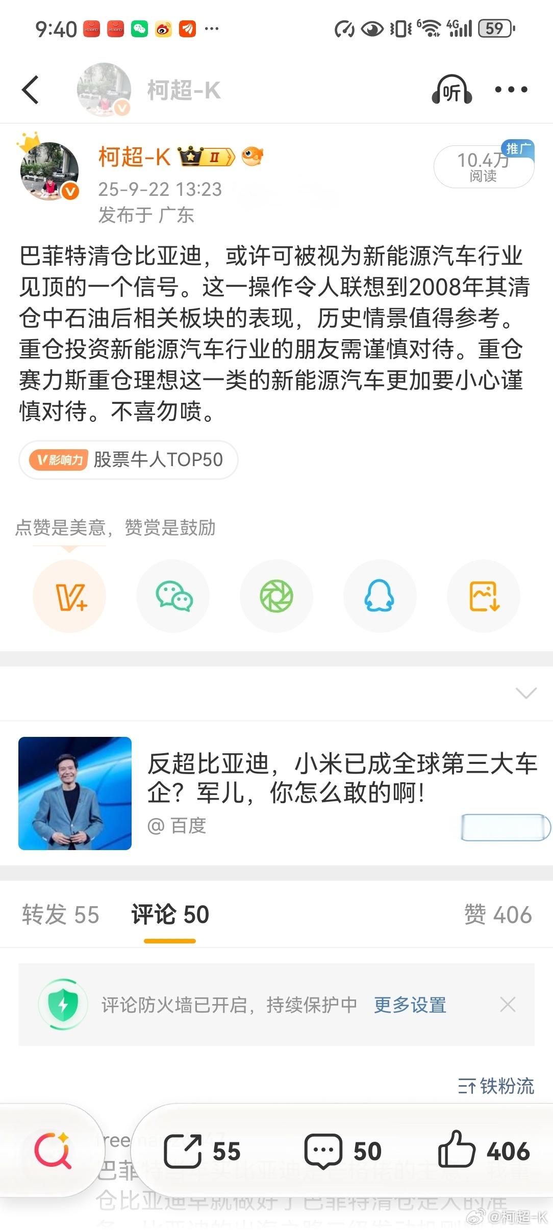 去年的今天。去年的今天，回头翻翻评论，其实挺有意思的。大家肯定又会说：你的茅台不