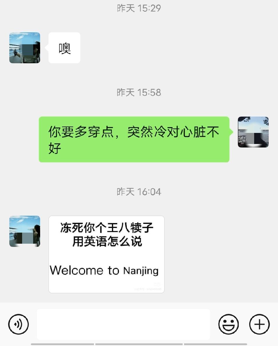 这两天南京太冷了，张开的毛孔完全不能耐受，短袖体恤还没脱，直接在外面套了毛衣，心