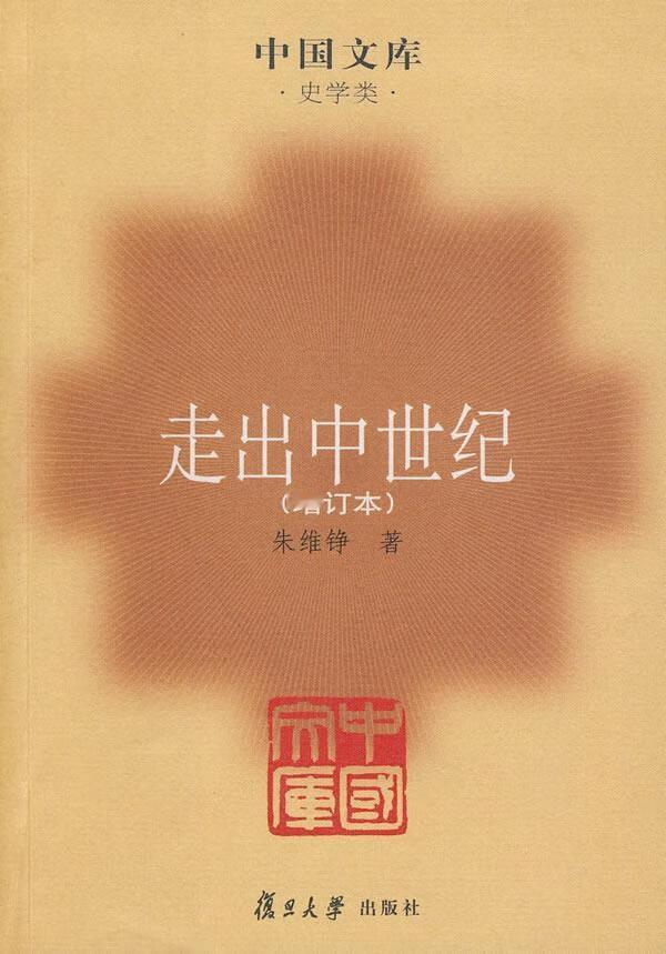 为“天地”立什么心？为“生民”立什么命？为“往圣”继什么学？如果张载想明白过这些