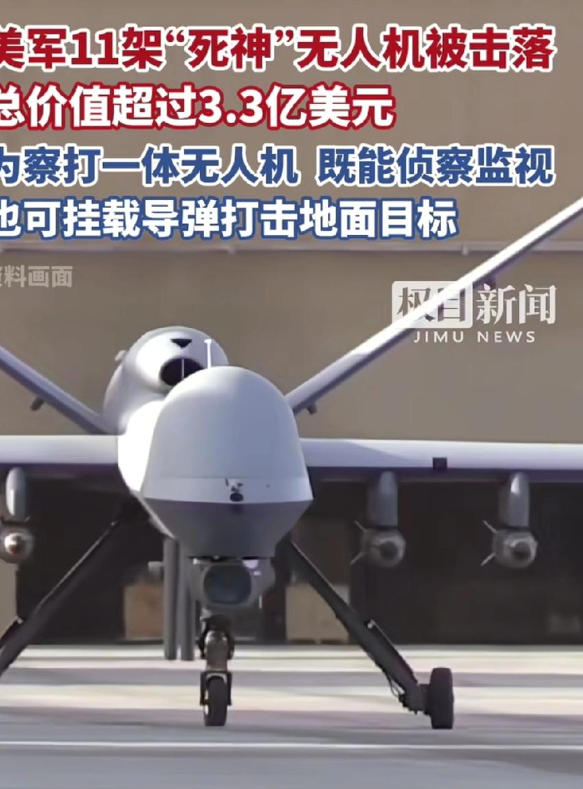 美军这下快哭死了！美军在对伊朗的军事行动中又损失两架无人机，总共损失了11架，亏