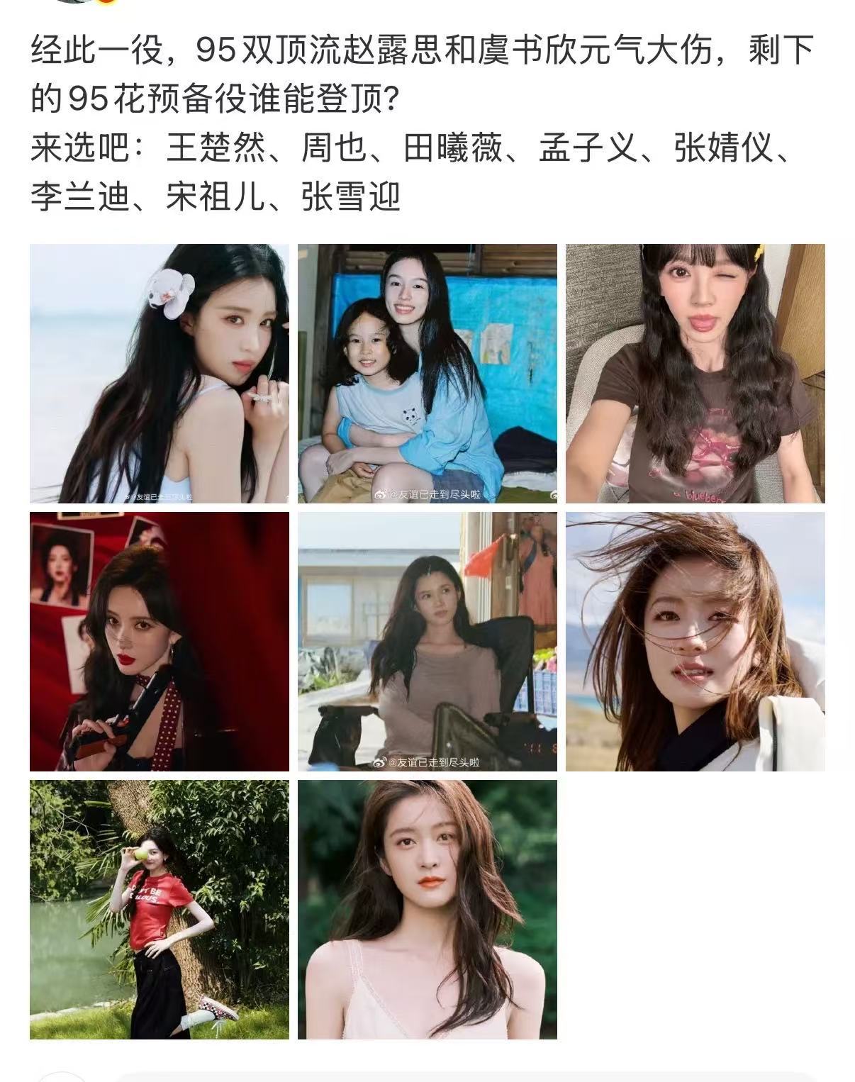 95花顶流预备役95花预备役95花顶流预备役，咋样，[哇][哇] ​​​