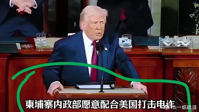 这次柬埔寨被吓得直哆嗦！美国对柬埔寨电信诈骗的最新制裁与威慑行动：美财政部一口气
