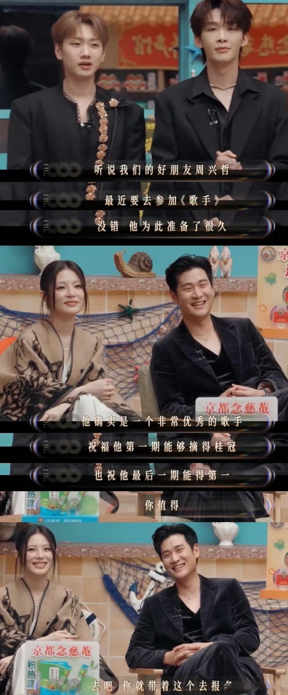汪苏泷给周兴哲预制歌手VCR成真没想到汪苏泷这波跳预言家了哈哈哈哈！歌手也是让周
