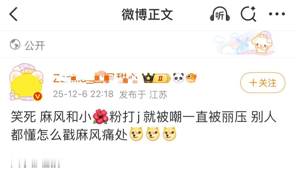 积分难道是忘了前段时间自家对接嘴人，被生粉麻辣上千条都是用杨幂压的886了？