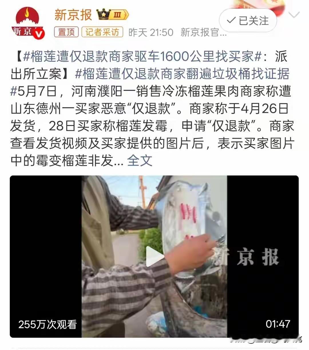 支持河南邻居维权。
虽然榴莲只值190，但不能惯着白嫖者。
宁愿花近5000元，