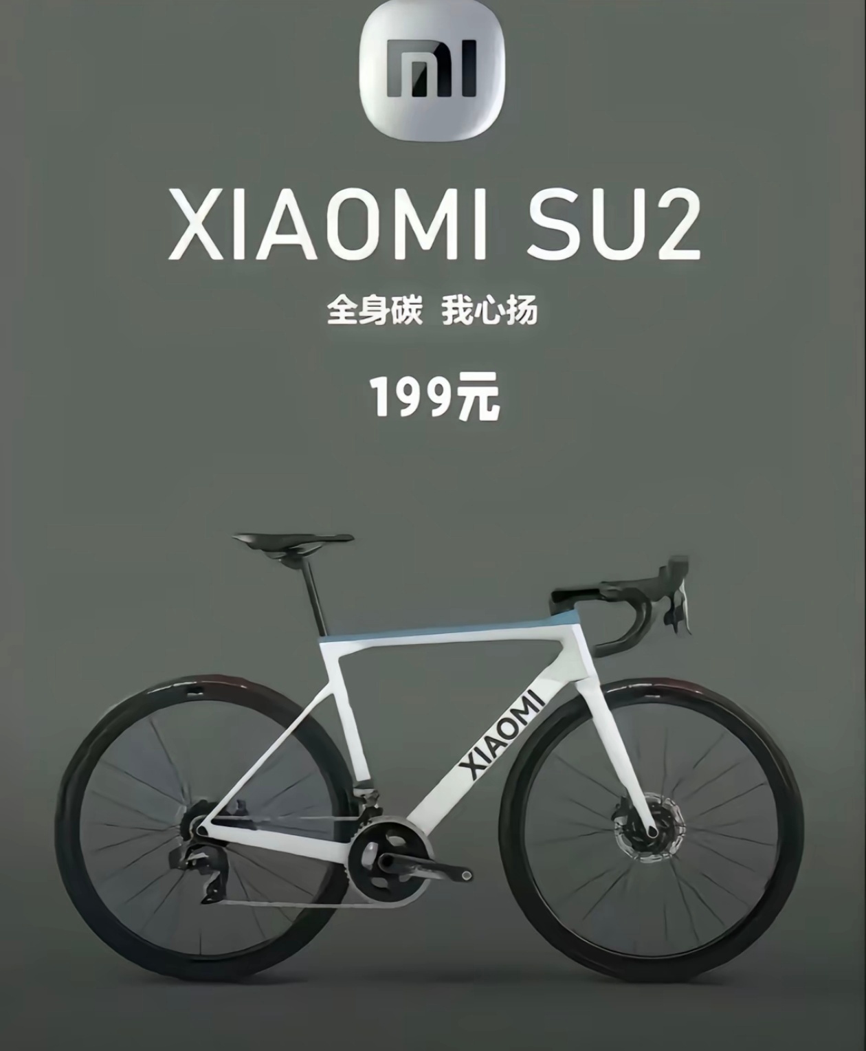 小米什么时候出小米SU2山地车 ​​​
