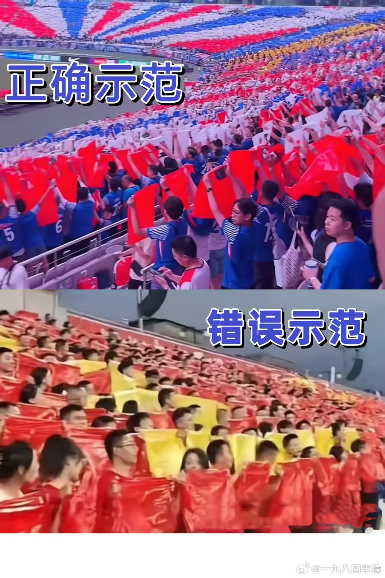 太逗了据说是成都球迷做的tifo教科书[笑cry]苦了铜梁龙。 ​​​