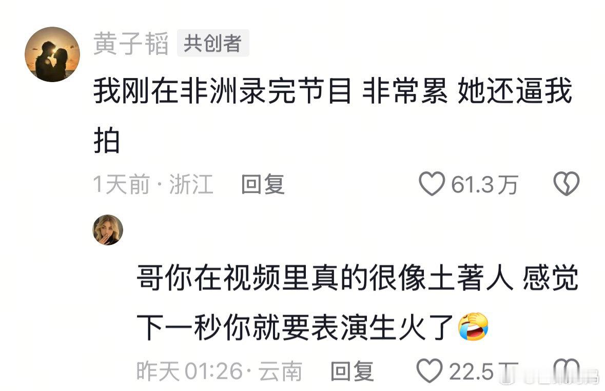 哈哈哈哈差点笑晕在黄子韬徐艺洋跳星奇摇评论区了，怀疑黄子韬是托关系进的EXO，看