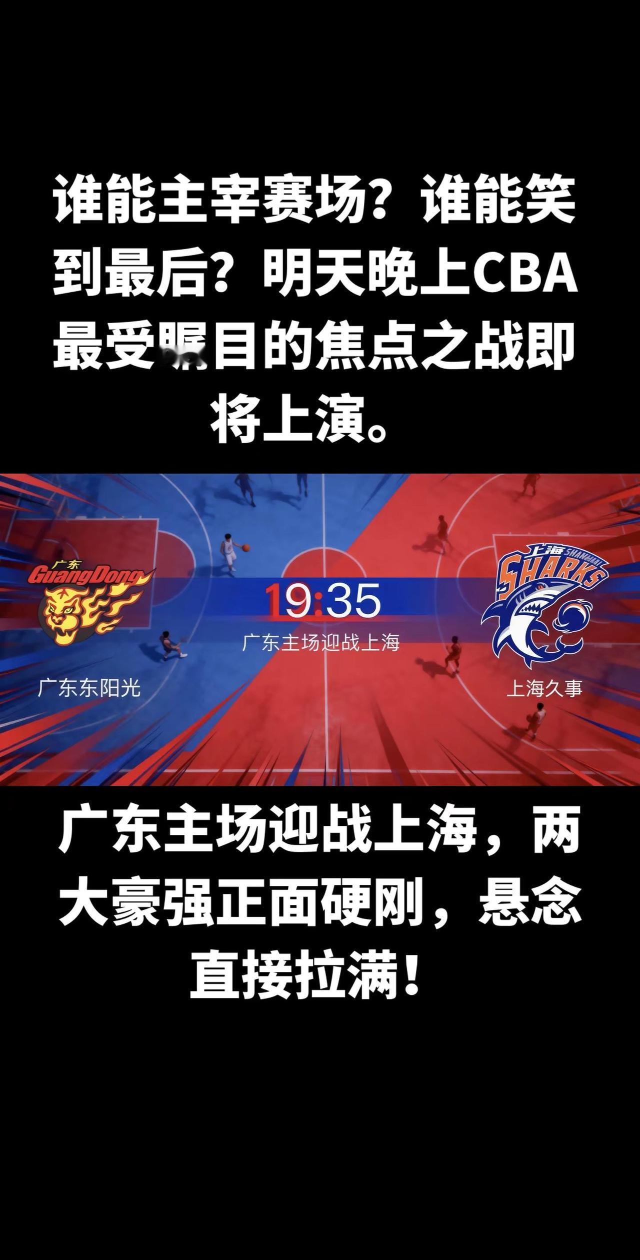 还记得上季那场载入史册的绝杀名场面吗？读秒阶段的心跳加速，超远三分入网的瞬间沸腾