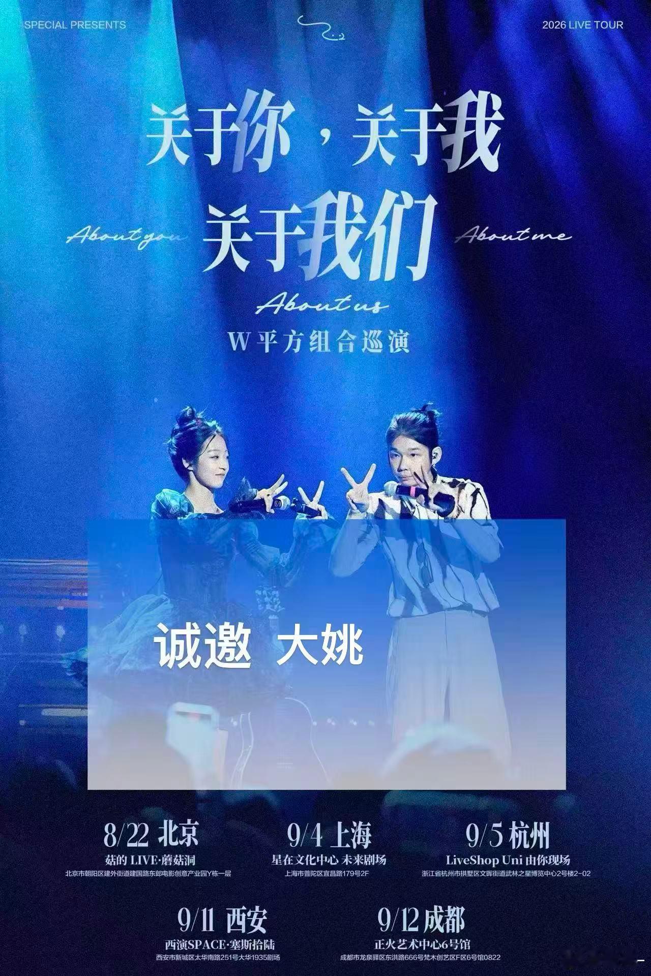 哈哈，今晚来支持王婕的巡演你们有没有看过龙龙历险记哈哈她真的是我身边超级棒的女生