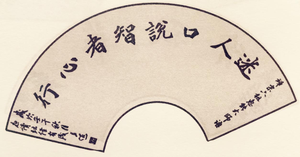 “心者智说口人，智慧人生，从心开始”，这话说得太妙了。就像鬼谷子说的，“口者，心