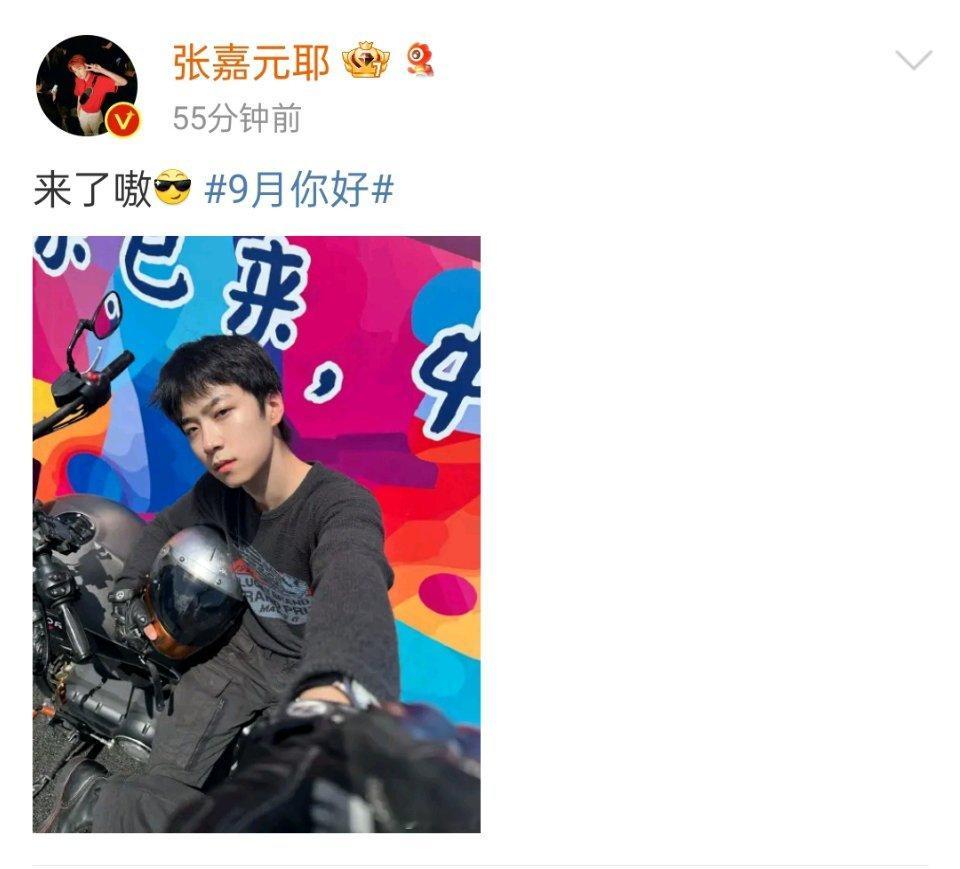 #张嘉元骑摩托报到##张嘉元中传云送学# 张嘉元骑摩托车到中传报道了，太酷了吧，