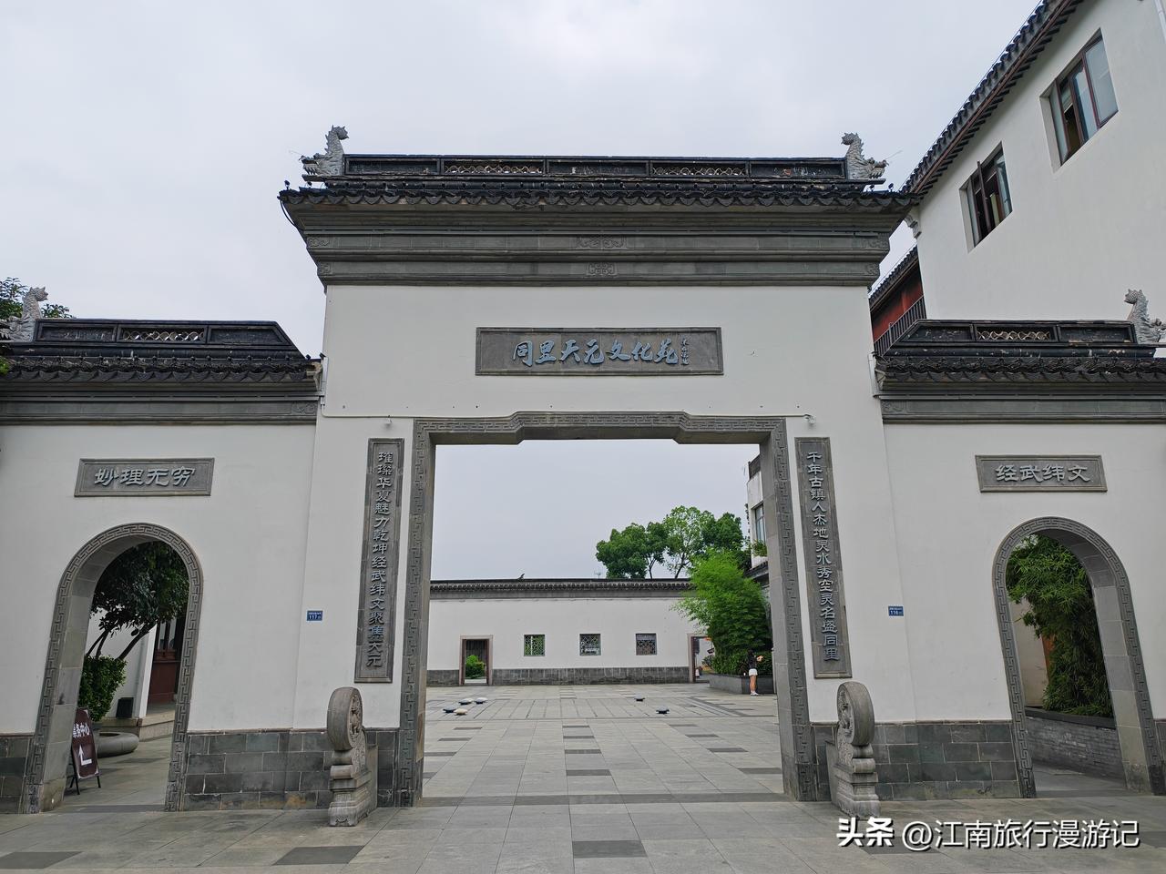 同里天元文化苑”位于苏州市吴江区同里古镇外部中川路上，是靠近同里古镇南门游客中心