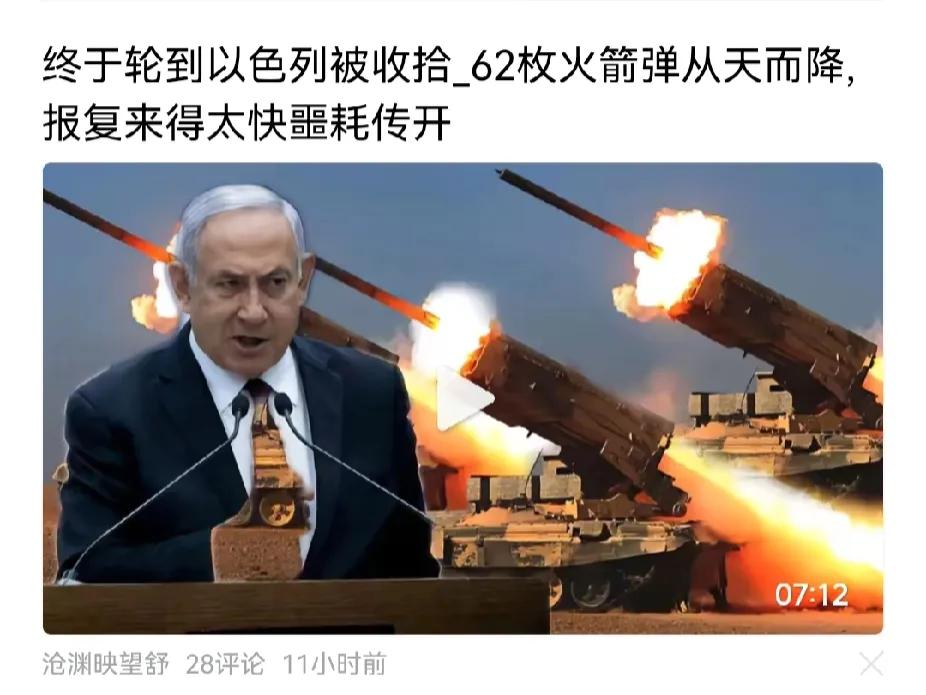 黎巴嫩的真主党，利用喀秋莎火箭，160枚导弹，袭击以色列北部，以军北方司令部、阿