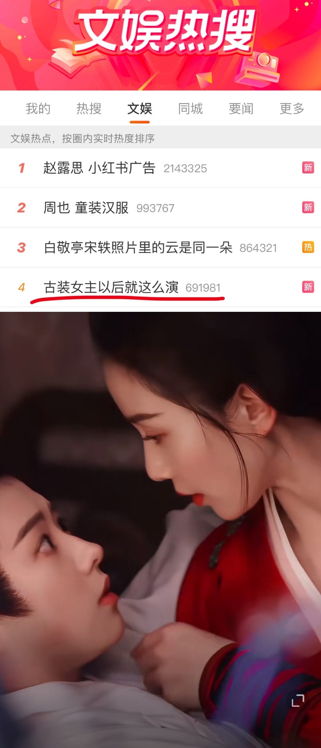 今天怎么了 搁这姬圈之夜呢[哆啦A梦害怕] ​​​