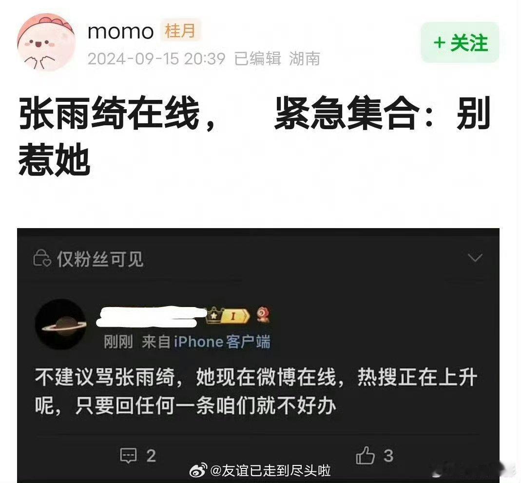 张雨绮报复性太强 ​​​