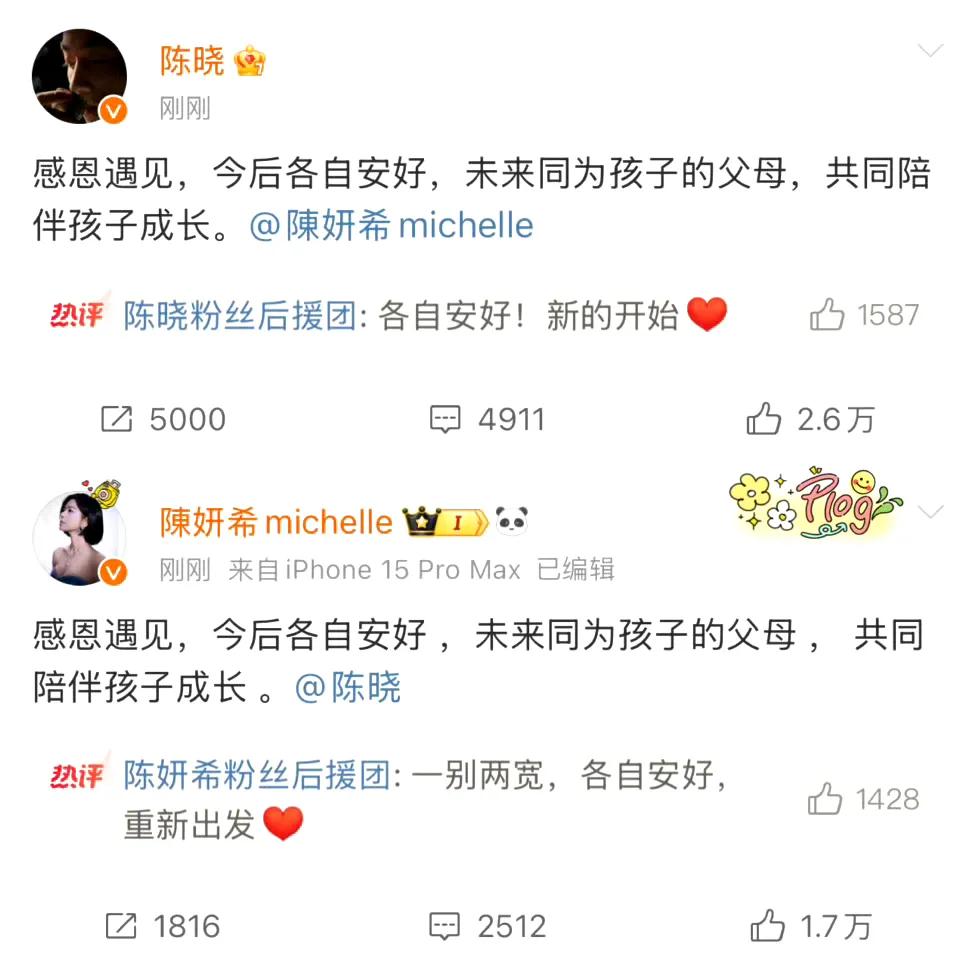 杨丞琳力挺自己的好友陈妍希！
离婚一事，她透露也是今天得知她的决定，“身为妍希的