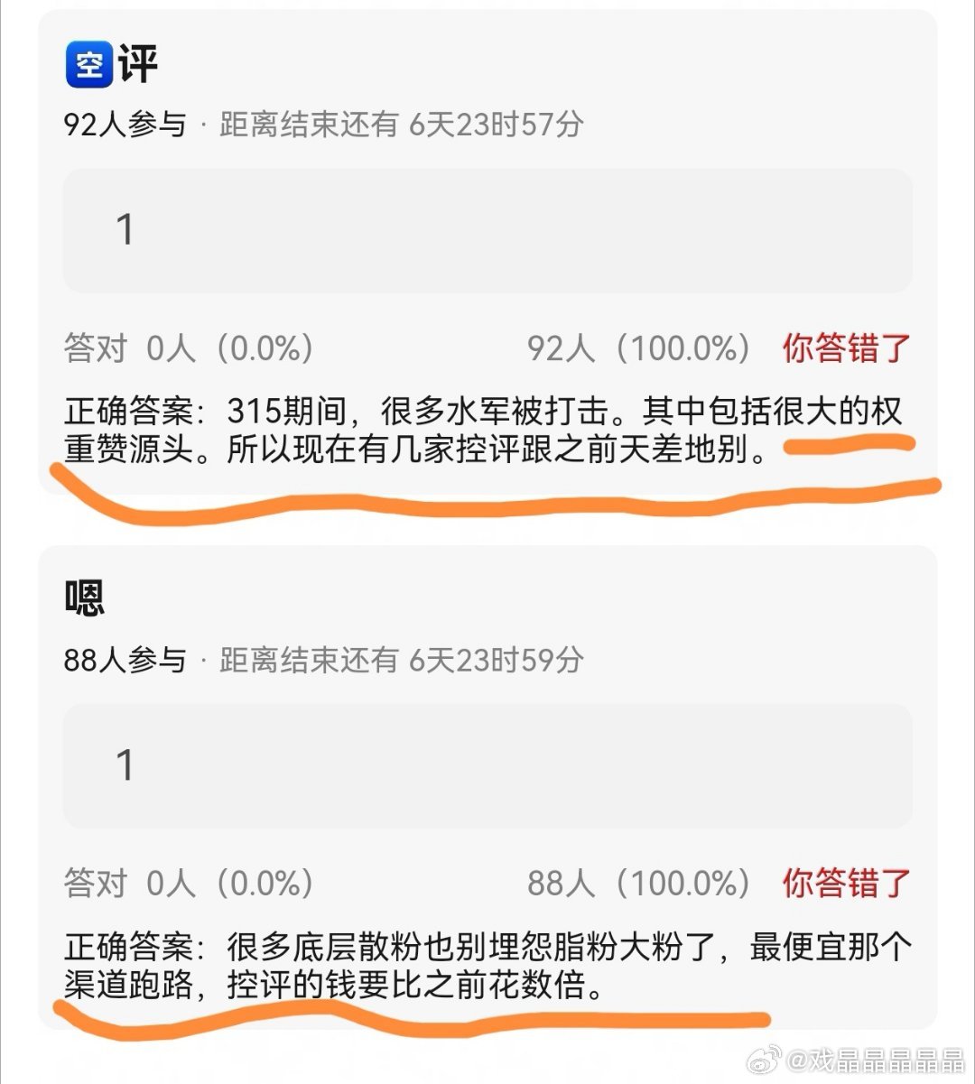 难怪cy家空瓶不行了，连续破产重组换奶瓶都没用了，315端了最便宜的水军公司。