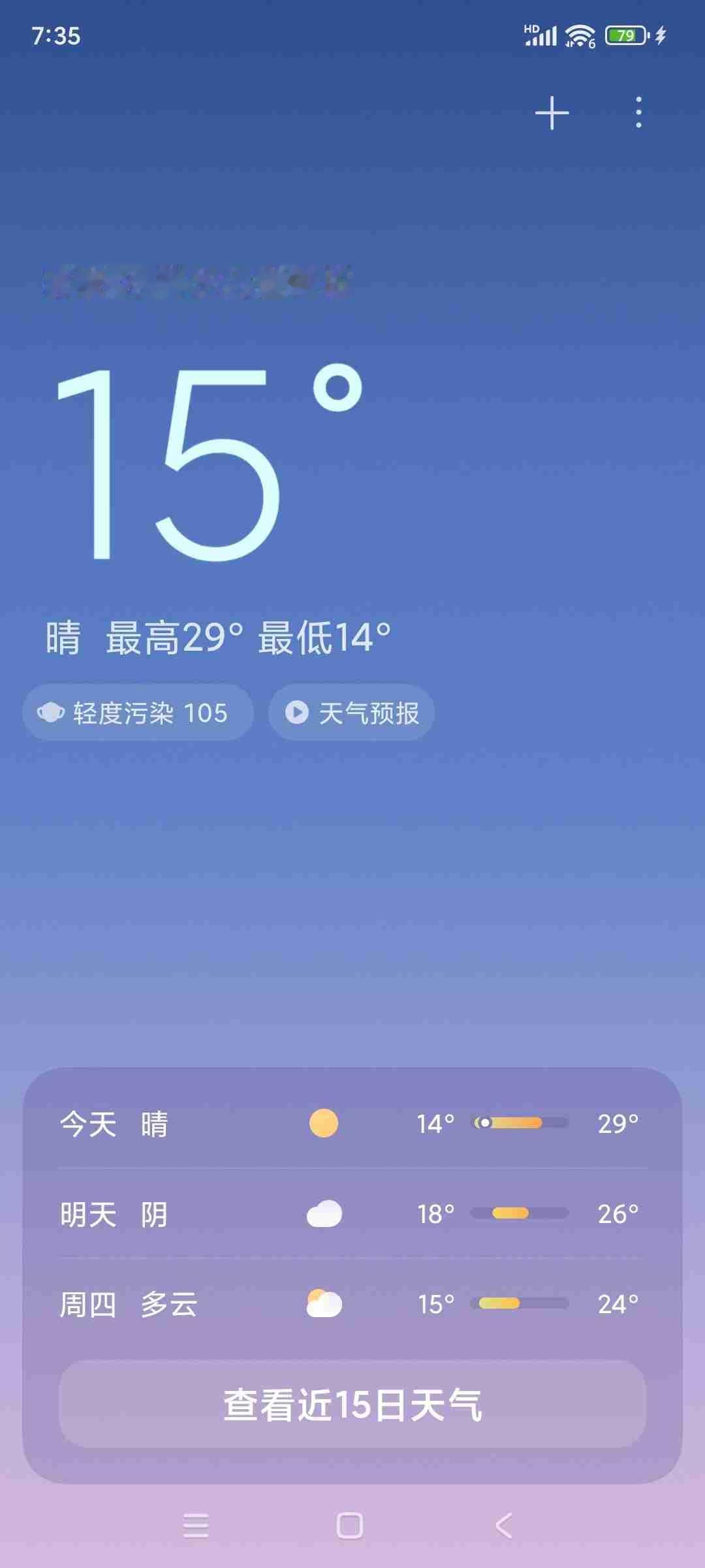 我的今日状态：🐯虎虎生威
我这里的天气：☀️晴天

5月5日，最高温度29度，