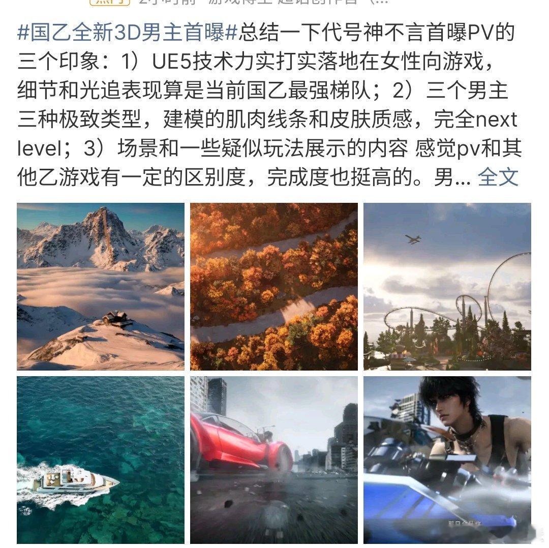 神不言首曝三大男主神不言竟然有三大男主，这也太有意思啦，这款游戏的剧情很不错啊，