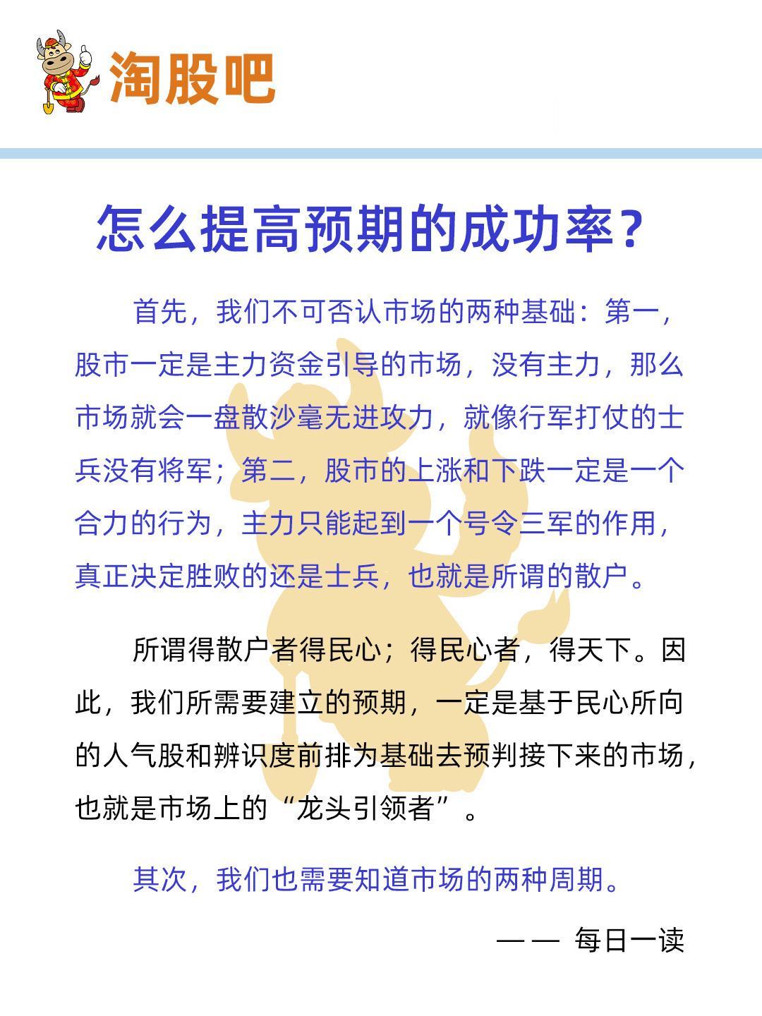 怎么提高预期的成功率？每天学习一点点 每日一读