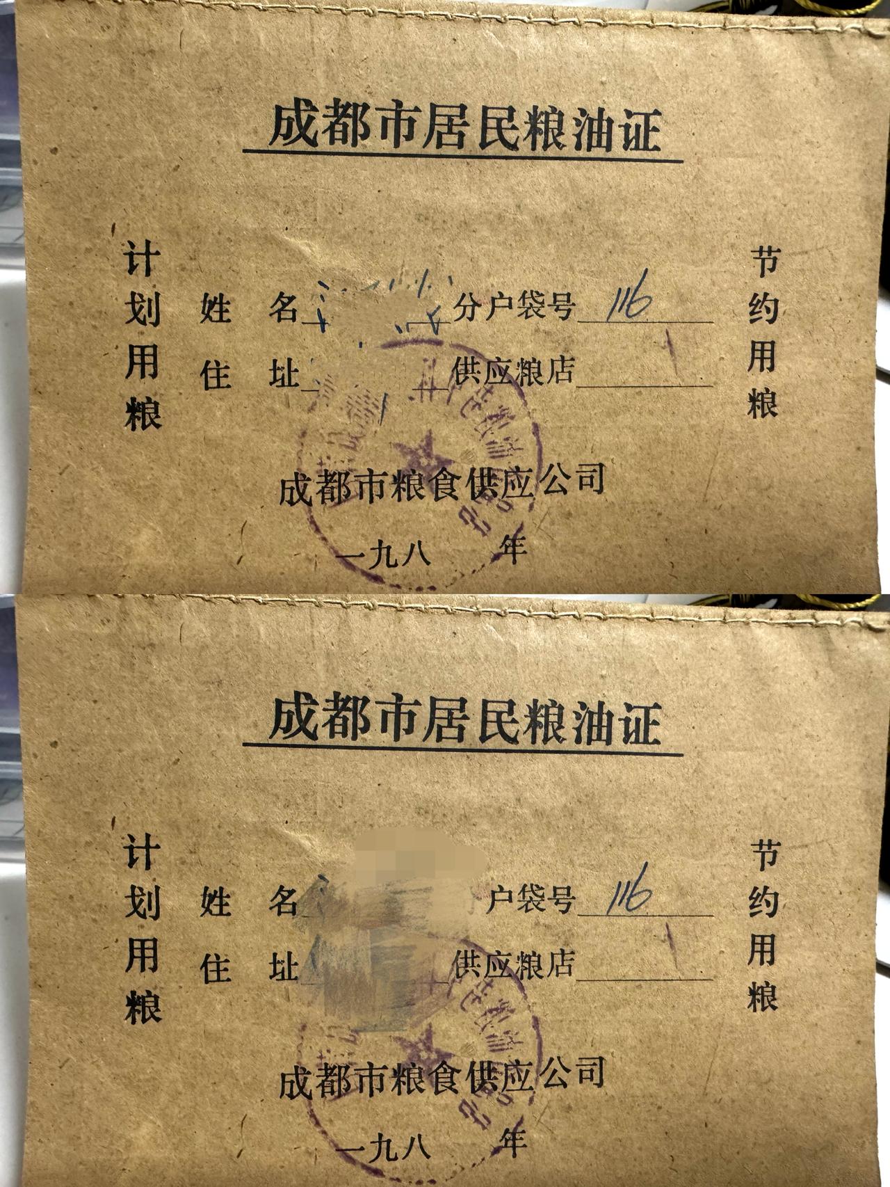 老物件