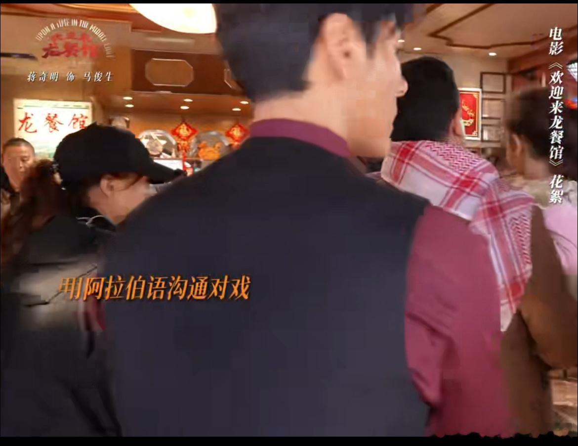 蒋奇明长镜头含金量蒋奇明长镜头里好多细节所有人都快来看蒋奇明这段长镜头 记菜单的