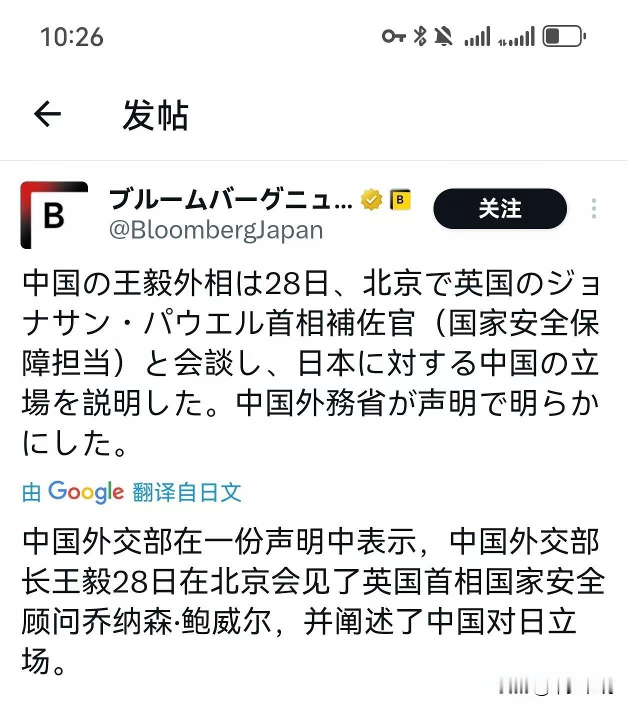 耐心被耗尽，五常已经通报了四常
自高市早苗挑衅中国之后，中国已先后向美国、法国、