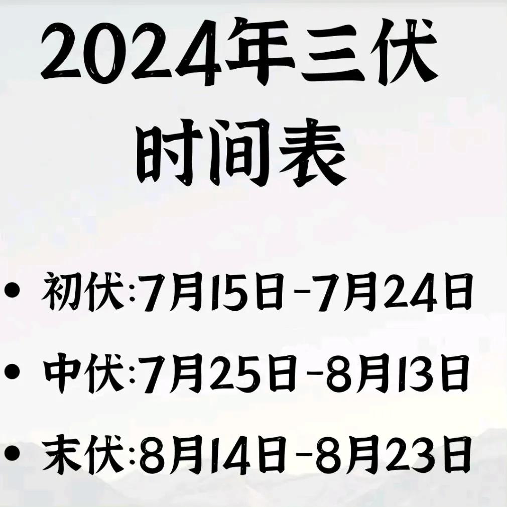 昨日开始入伏，阳盛阴弱，正是调理身体的好时节。湿气易除，固本培元，养肠胃也要从此