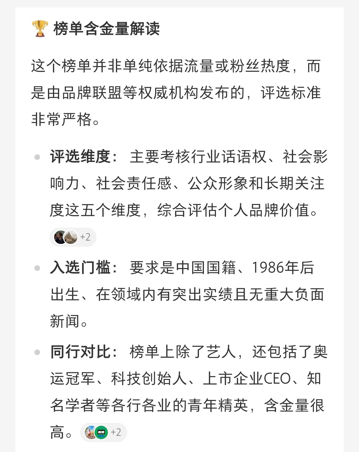 王一博连续三年入选TopBrand中国品牌青年500强！今年更是排名第12位，在
