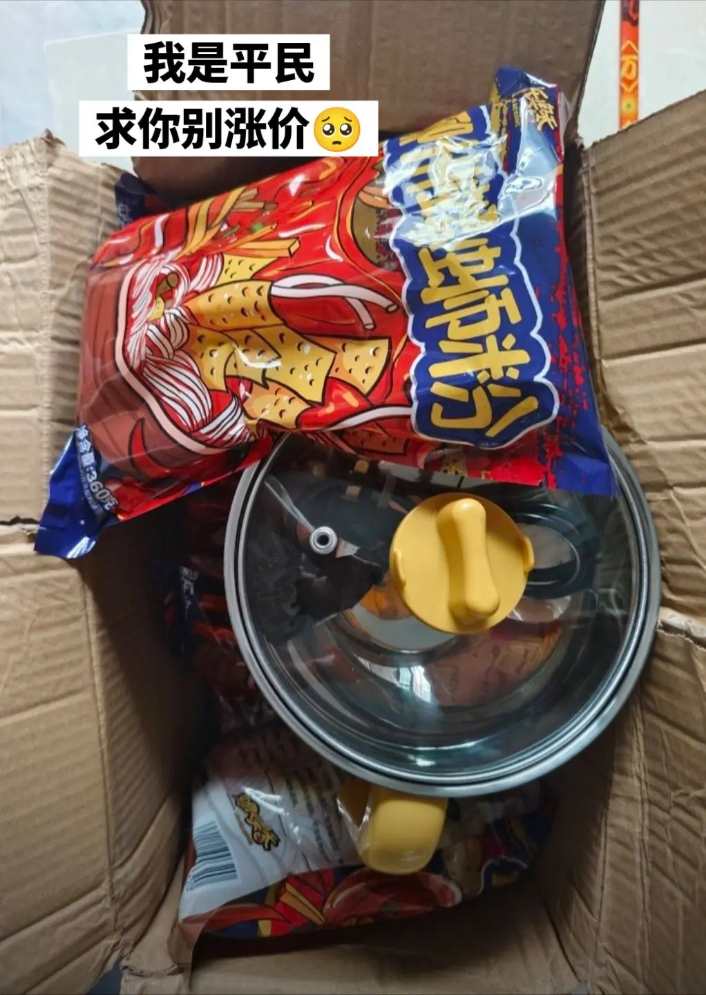 买螺蛳粉送电煮锅，快囤起来啊啊啊啊啊。
