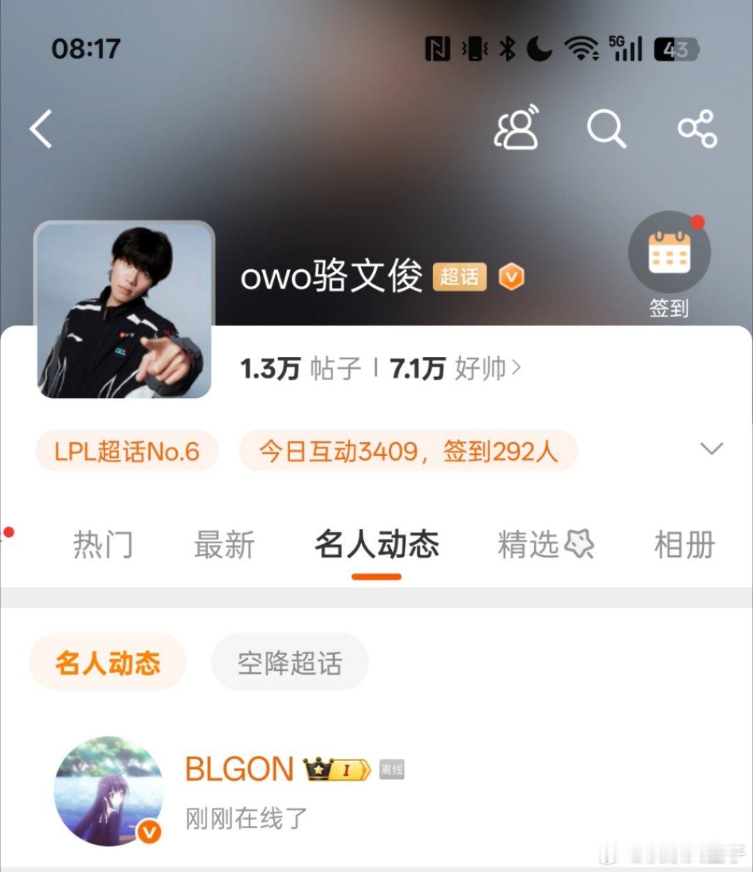 ON大早上的微博刚刚在线，山雨欲来风满楼，看看下一轮搜证谁来开启[奶牛猫] ON