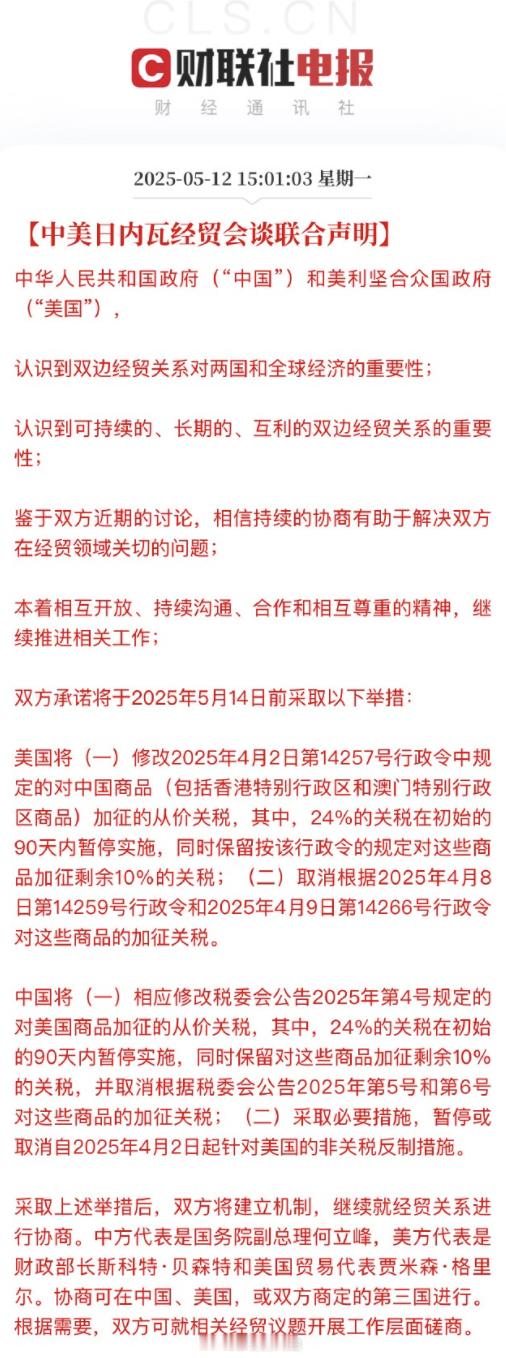 中美相互24%关税90天内暂停实施老美输麻了，我们不做赢学，但是得清楚知道老美的