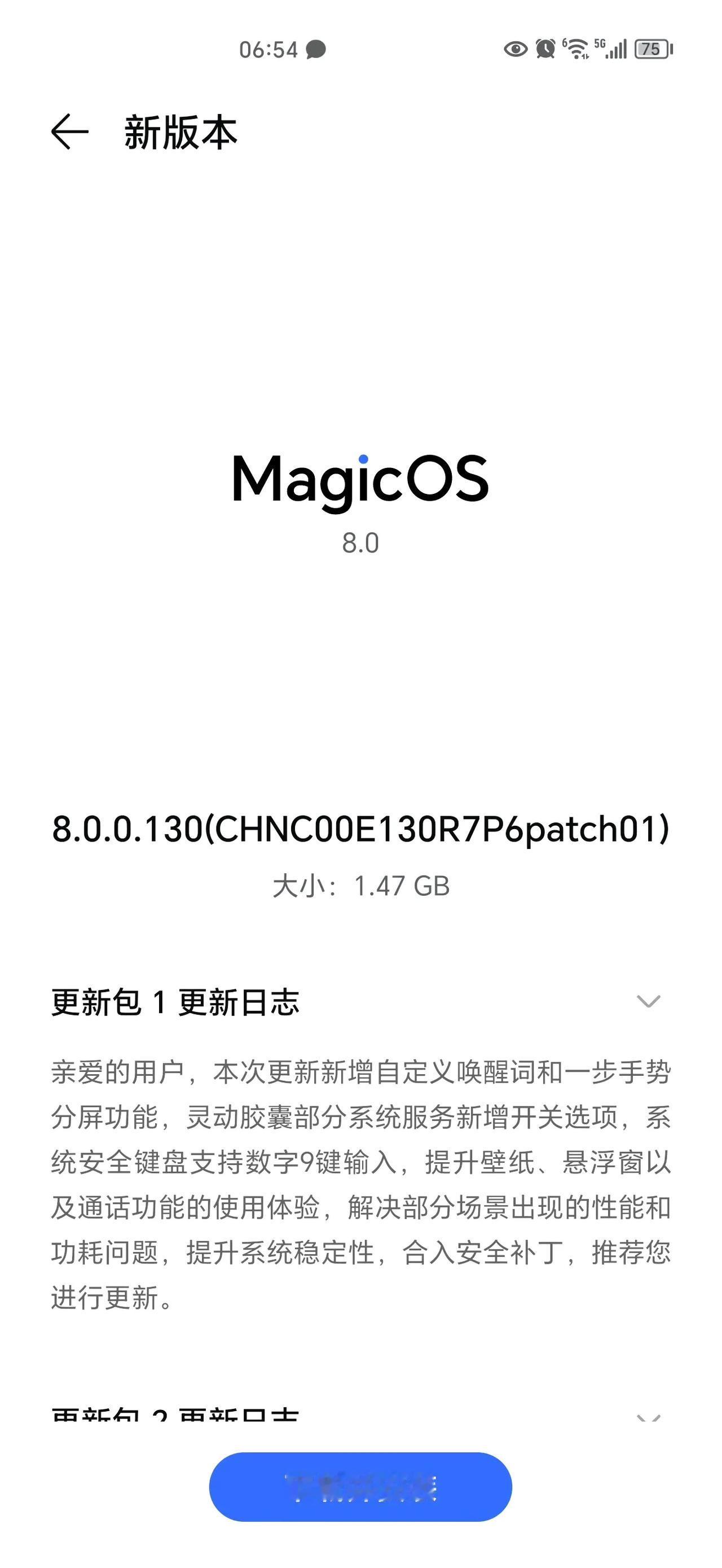 荣耀Magic5 Pro迎来130版本大升级，包含自定义唤醒词、灵动胶囊等多项新
