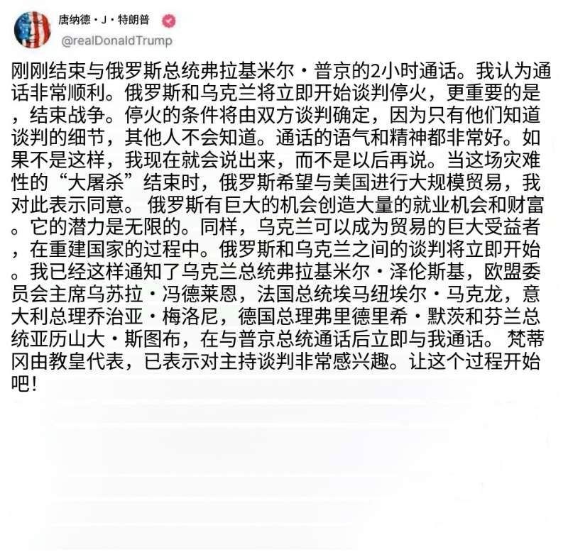【520普京特朗普：二普煲电话粥大秀恩爱】今天特朗普按计划与普京通电话，随后特朗