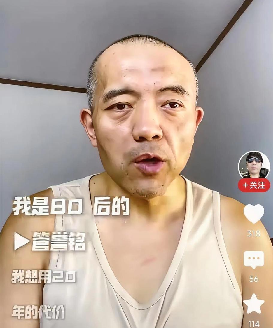 一个80后的忠告

刚刚看到一个视频，80后的管誉銘，说他用20年的代价，忠告人