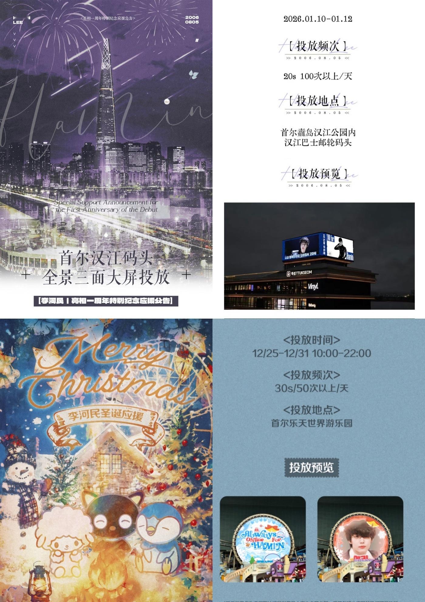 李河民初舞台一周年应援 圣诞节＋初舞台一周年的应援，李河民粉丝竟然准备了12个！