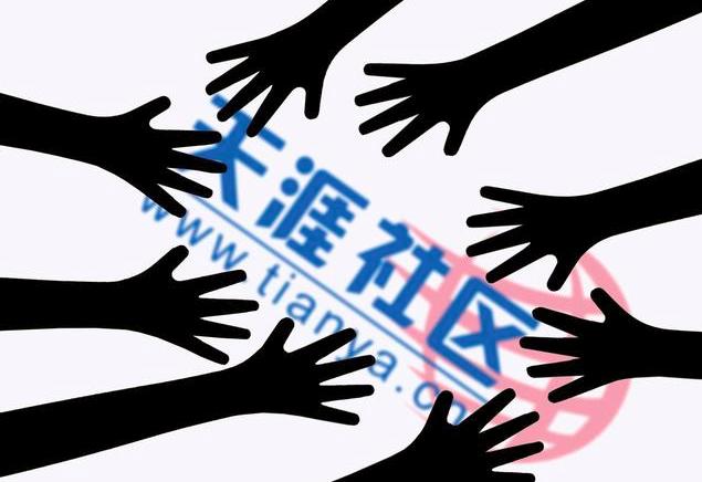 当年的天涯社区有多牛？一句话：中文互联网的“半部近代史”。
现在年轻人刷短视频，