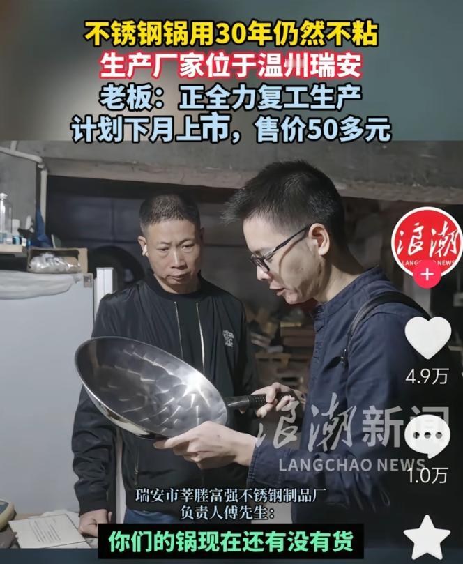 “一锅传三代，人走锅还在”近日一则15秒的寻锅视频突然爆火，这口被网友喊作“传家