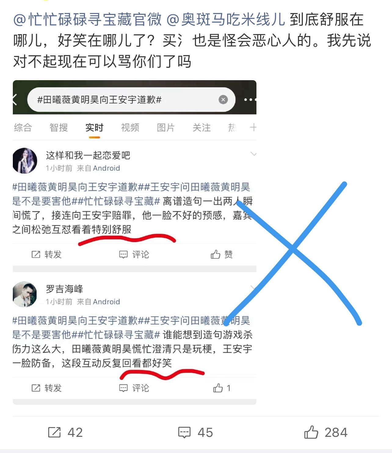 我不是已经先说对不起了吗，难道不好笑吗给我🍊了干啥你们觉得呢 