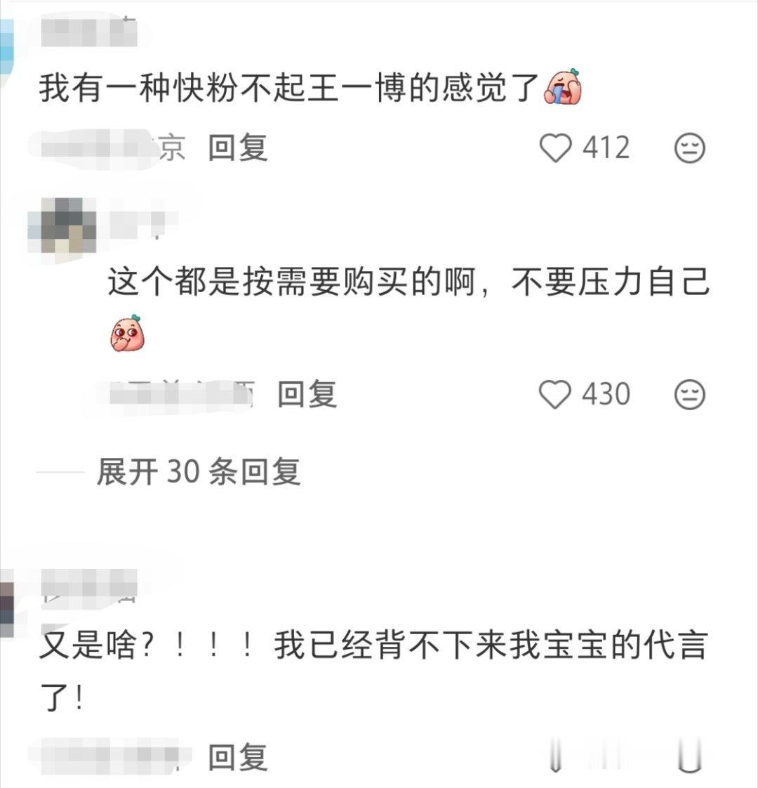 井喷式商务⛲️，博帝牛啤！！[憧憬] 博：宣完你的宣你的品牌霸霸：我天天都担心被