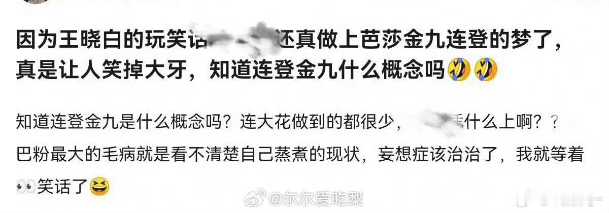 有时候不知道真的会被笑死！谢谢你让大家都知道了连登金九的概念！迪丽热巴作为90花