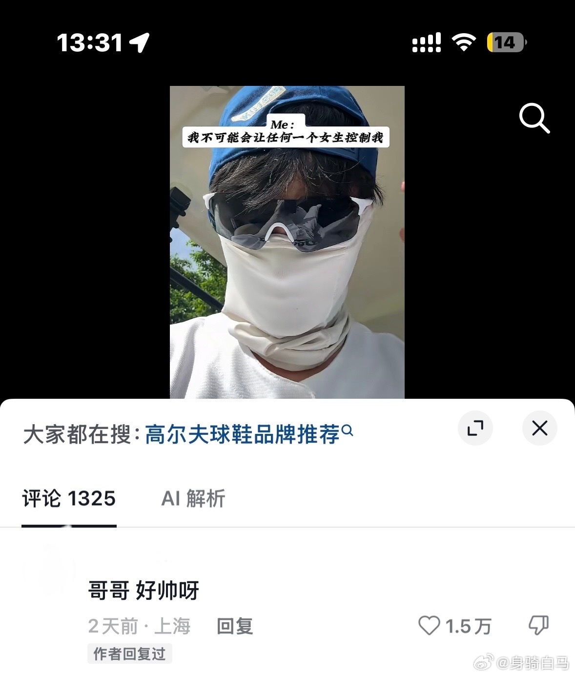 裹成这个样子你是看到哪个五官了？ 