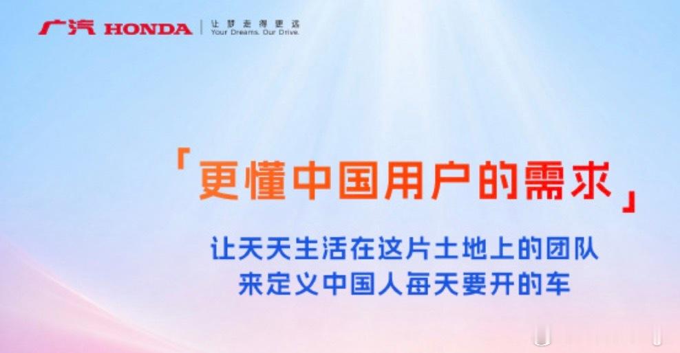 多么痛的领悟呀！明年，用埃安平台的两台广汽本田车型会上市。 