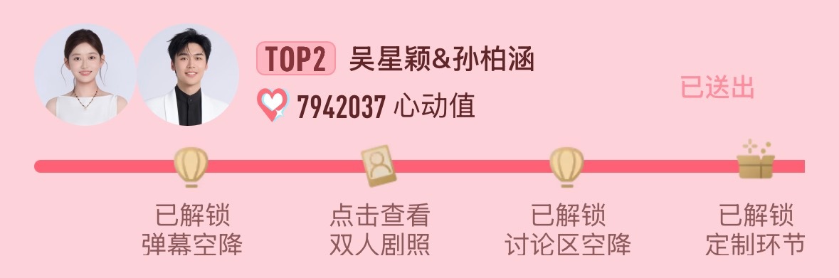 我这边也是看恋综给自己看性情了 小广告看起来❤️ ​​​